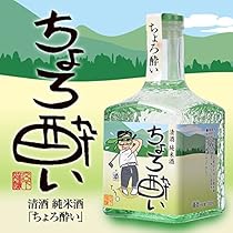 ゴルフコンペの景品で頂きました。 お酒が飲めないので出品します。 Amazon.co.jp: 【ミニボトル】 純米酒 日本酒 ちょろ酔い 300ml